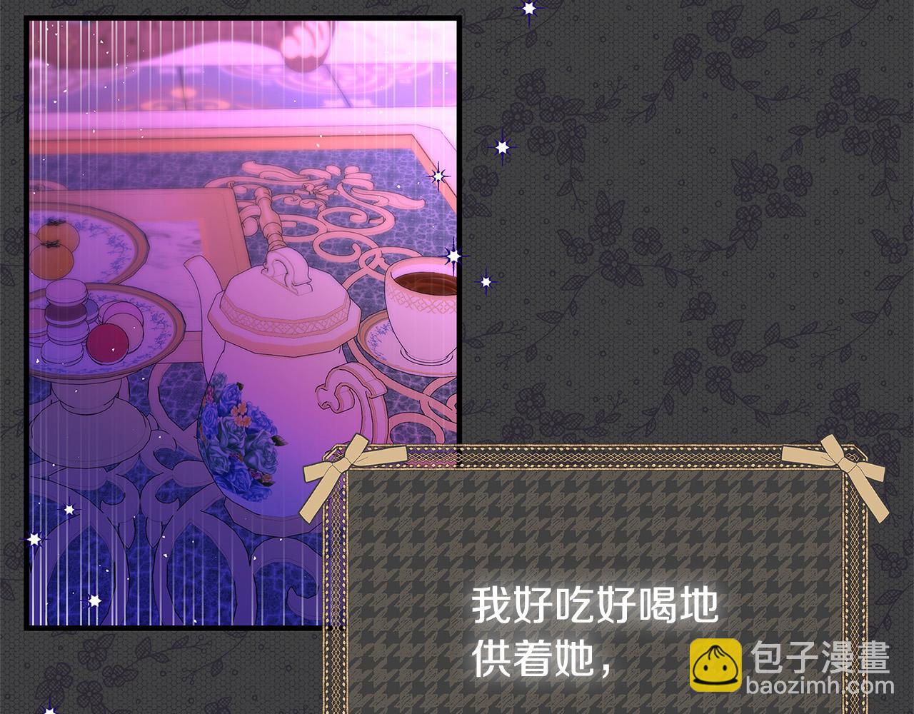 《恶女哪来的义气》第44话 她是我的！ 第3页