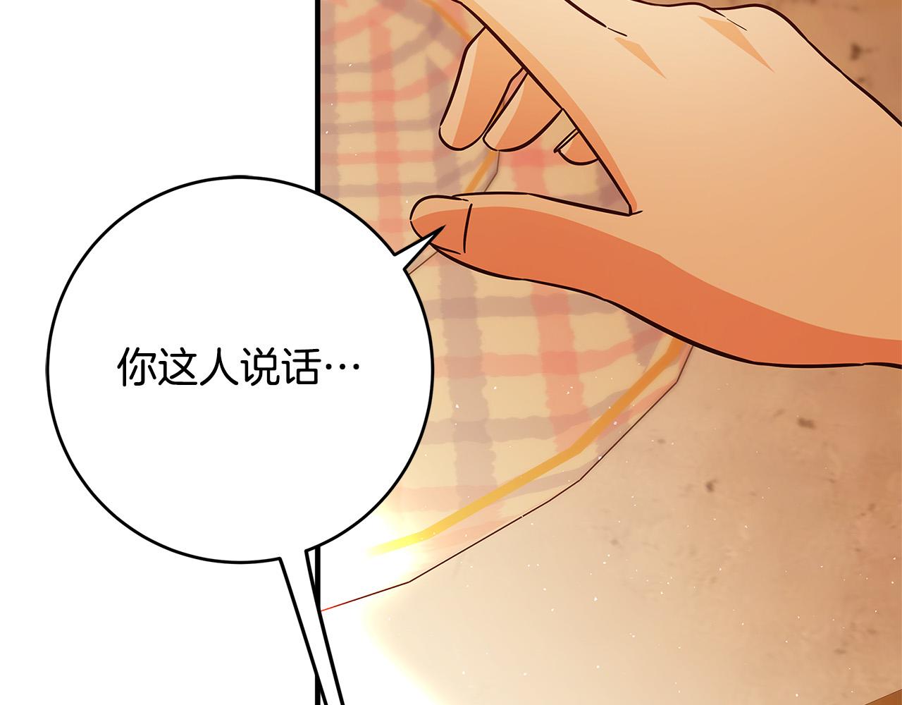 《恶女哪来的义气》第44话 她是我的！ 第46页