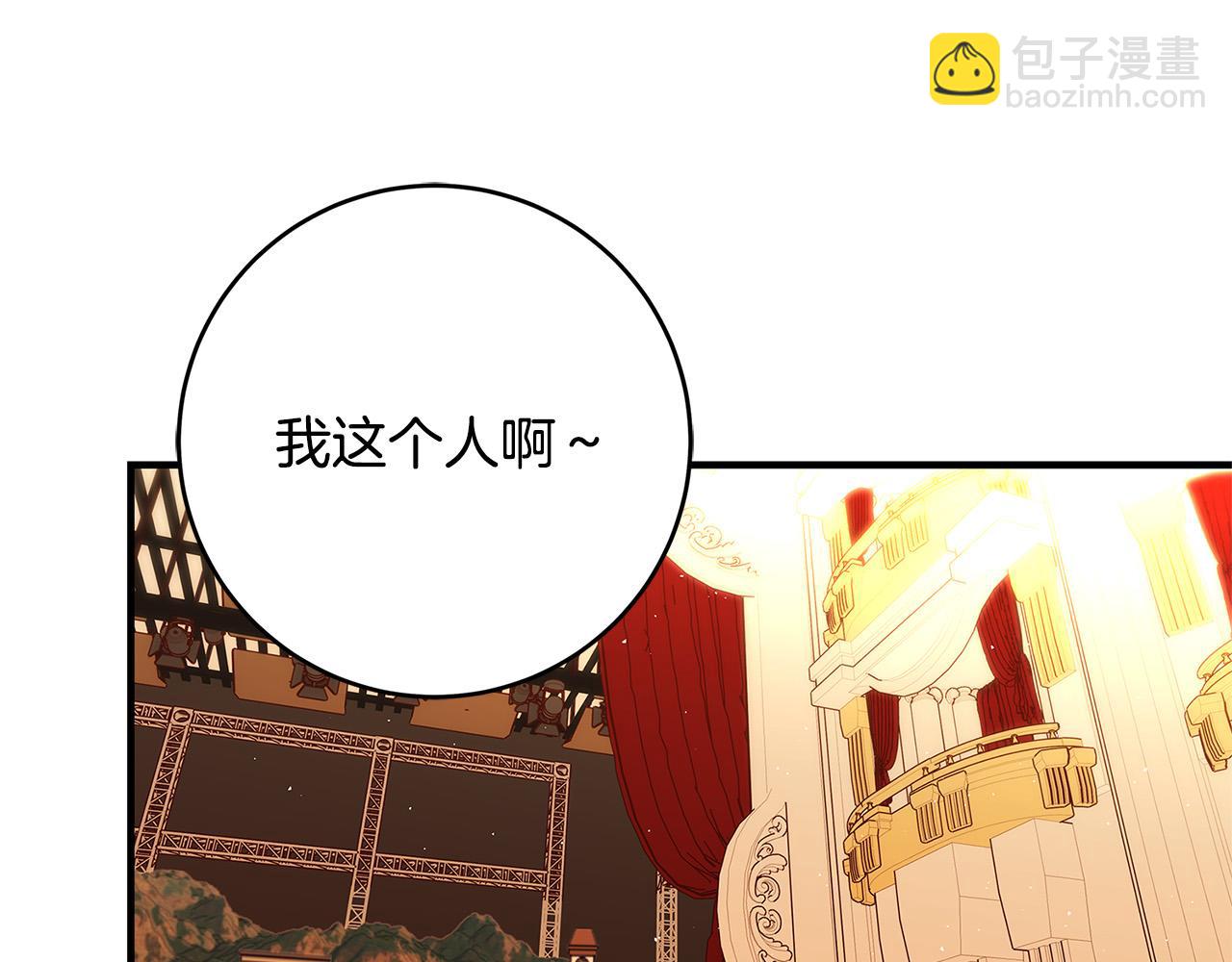 《恶女哪来的义气》第44话 她是我的！ 第50页