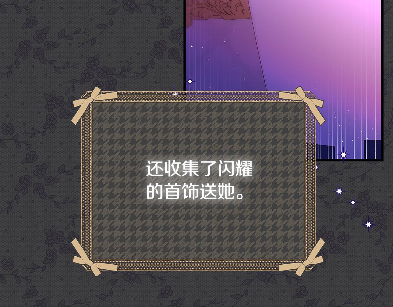 《恶女哪来的义气》第44话 她是我的！ 第6页