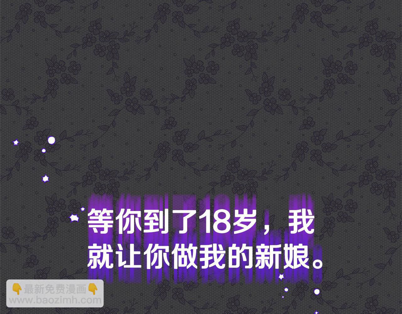 《恶女哪来的义气》第44话 她是我的！ 第7页