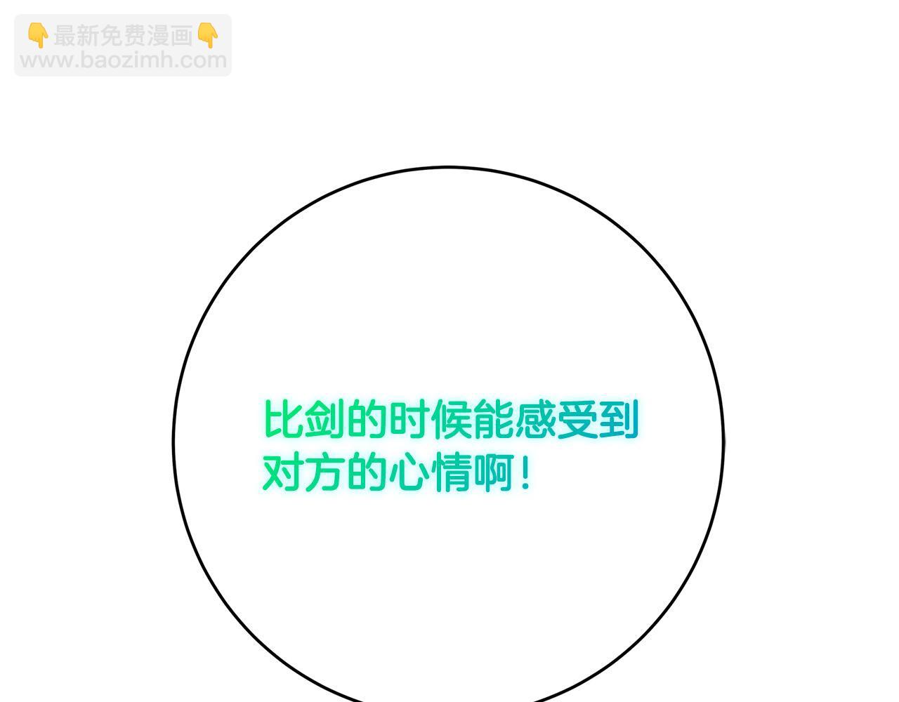 《恶女哪来的义气》第45话 差点失手 第13页