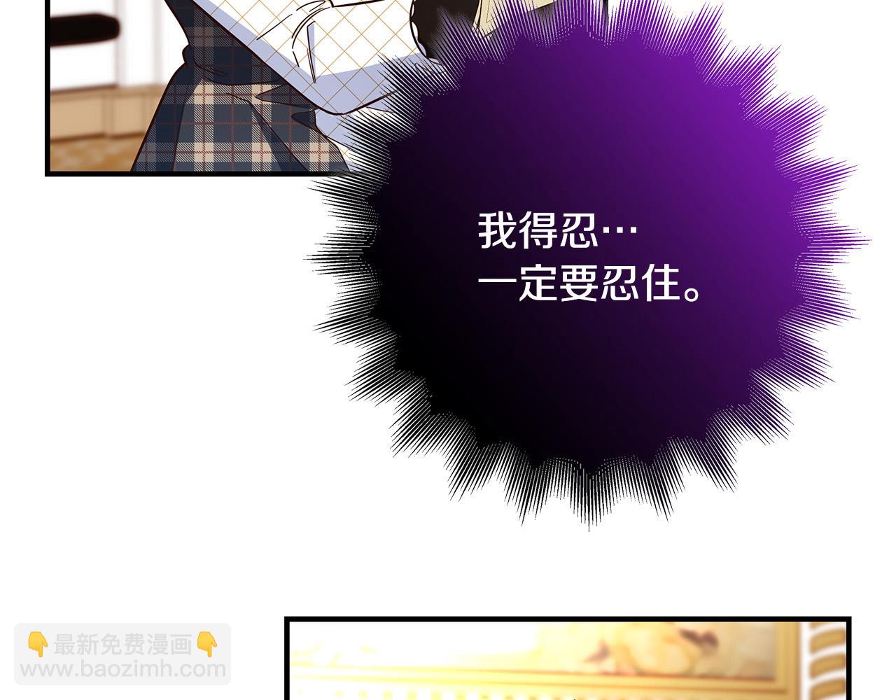 《恶女哪来的义气》第45话 差点失手 第27页