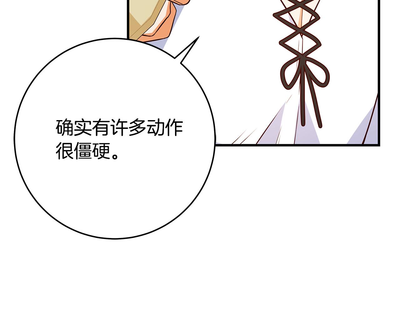 《恶女哪来的义气》第45话 差点失手 第29页