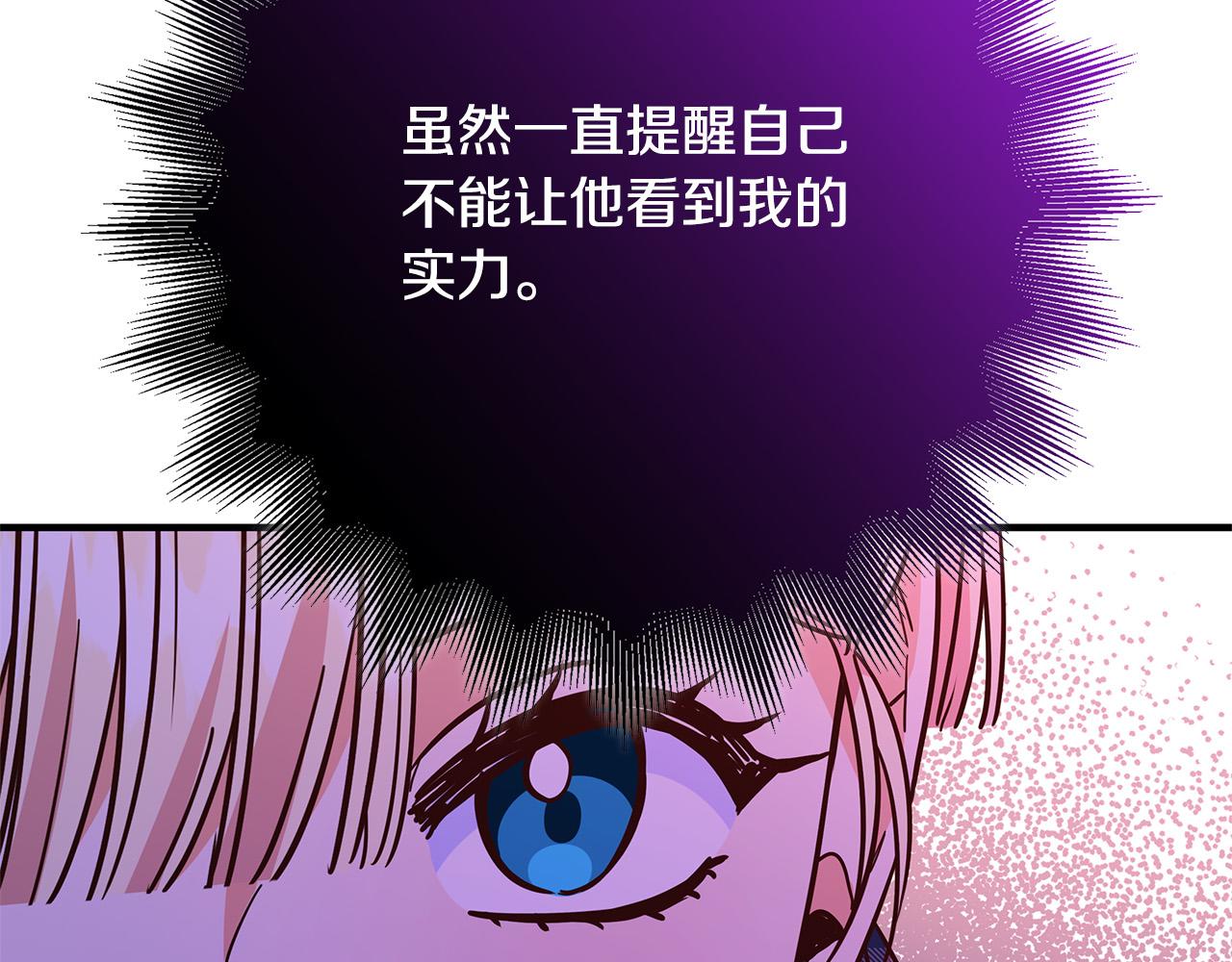 《恶女哪来的义气》第45话 差点失手 第31页