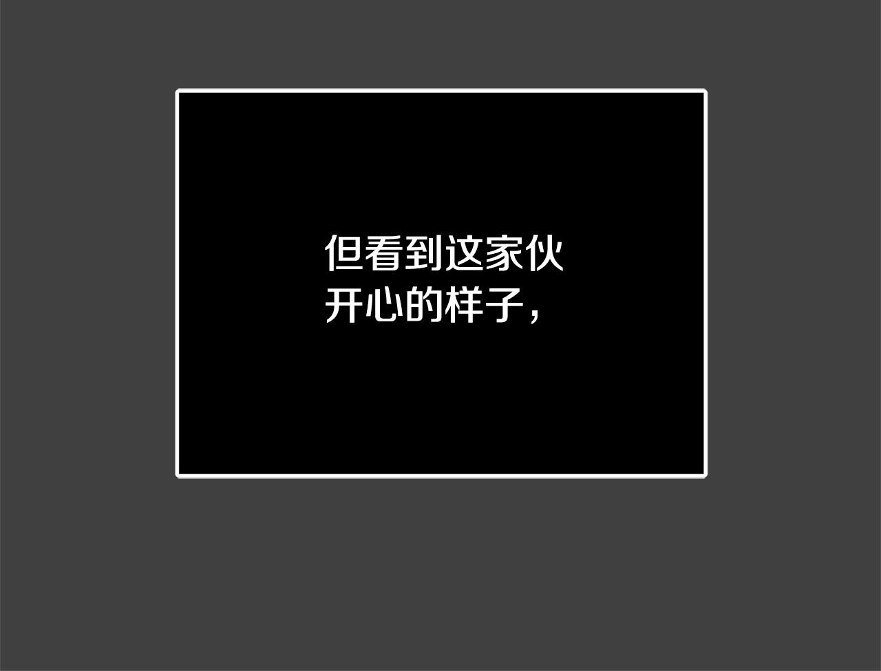 《恶女哪来的义气》第45话 差点失手 第33页