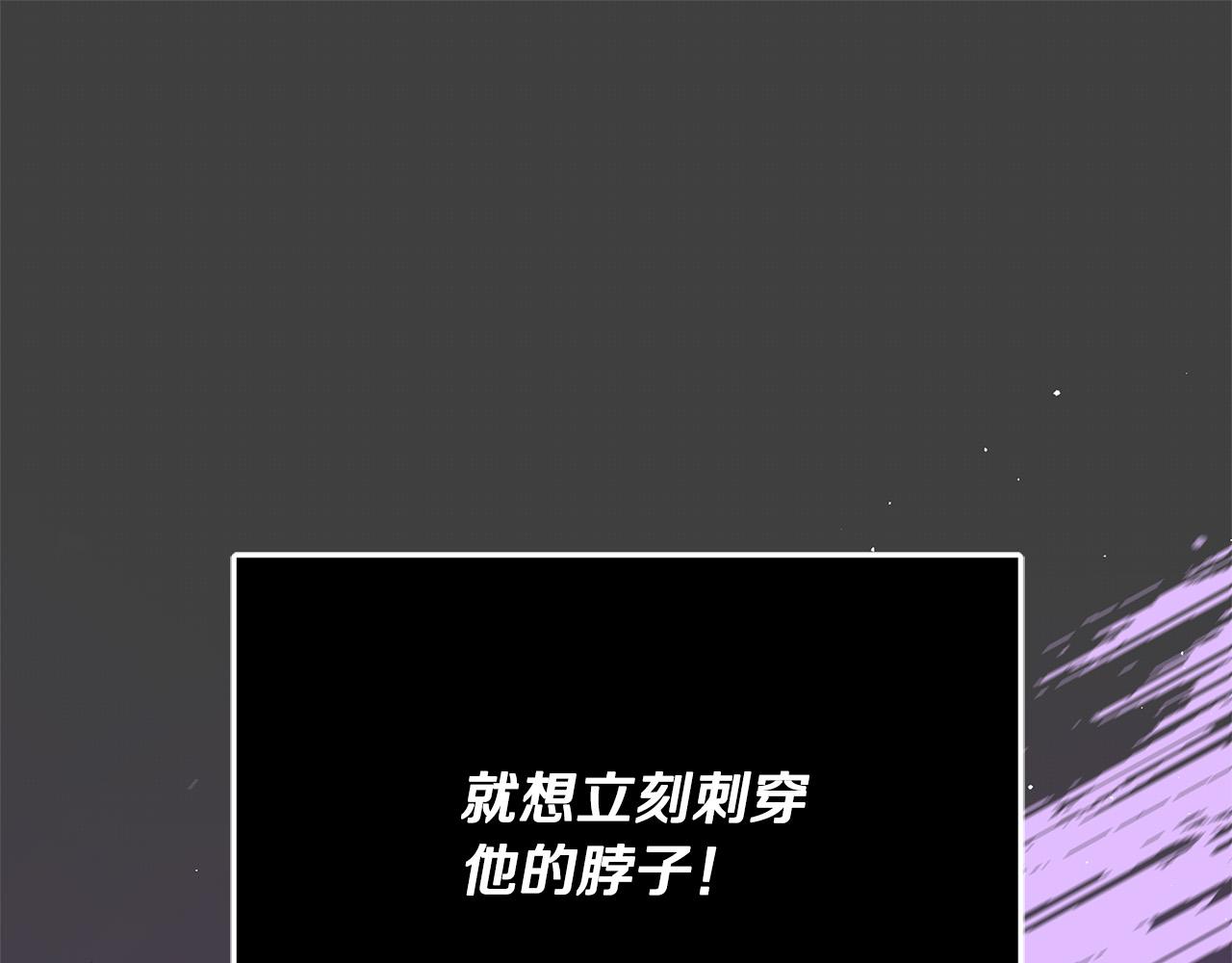 《恶女哪来的义气》第45话 差点失手 第34页