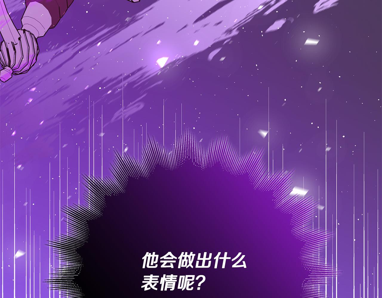 《恶女哪来的义气》第45话 差点失手 第37页