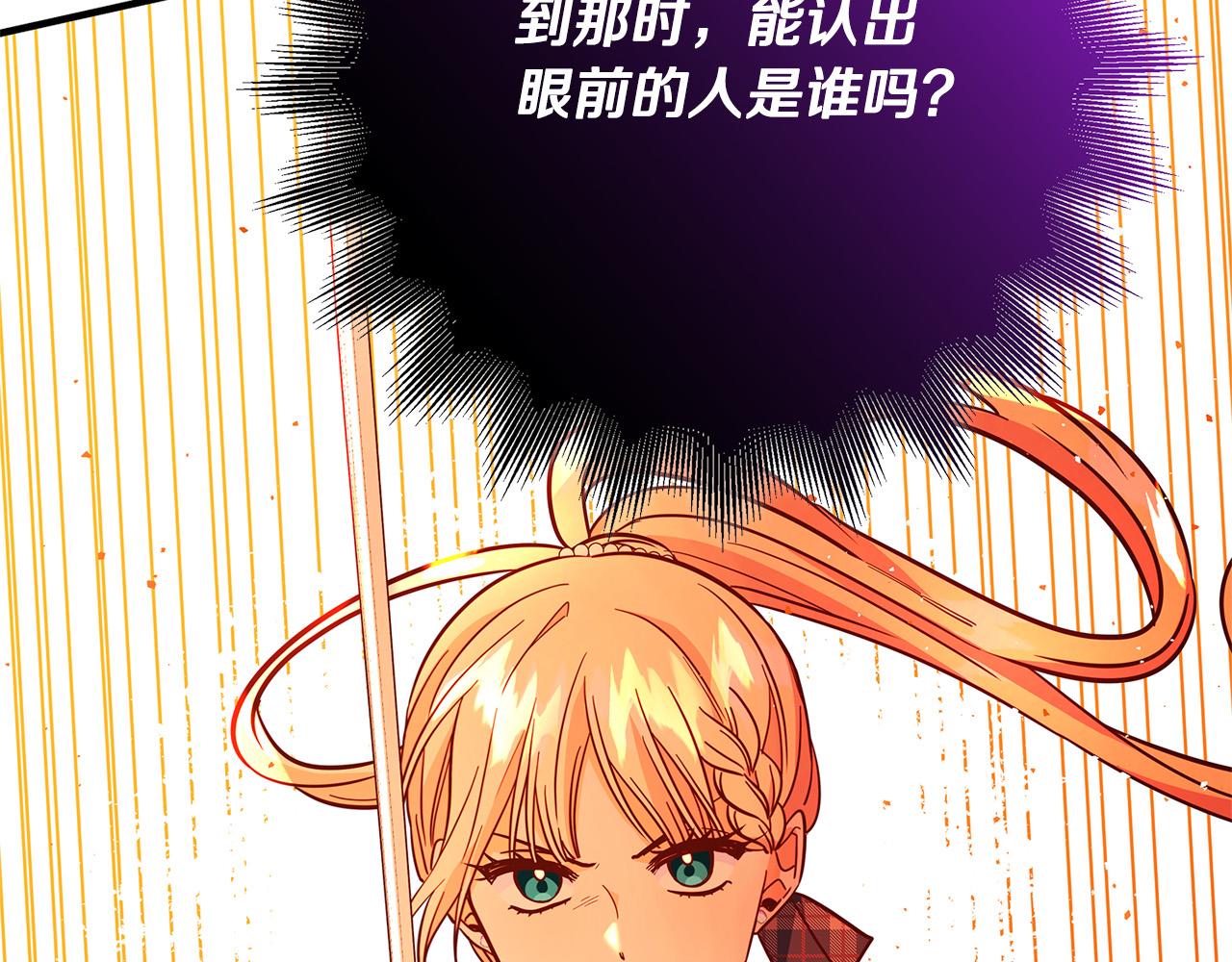《恶女哪来的义气》第45话 差点失手 第41页