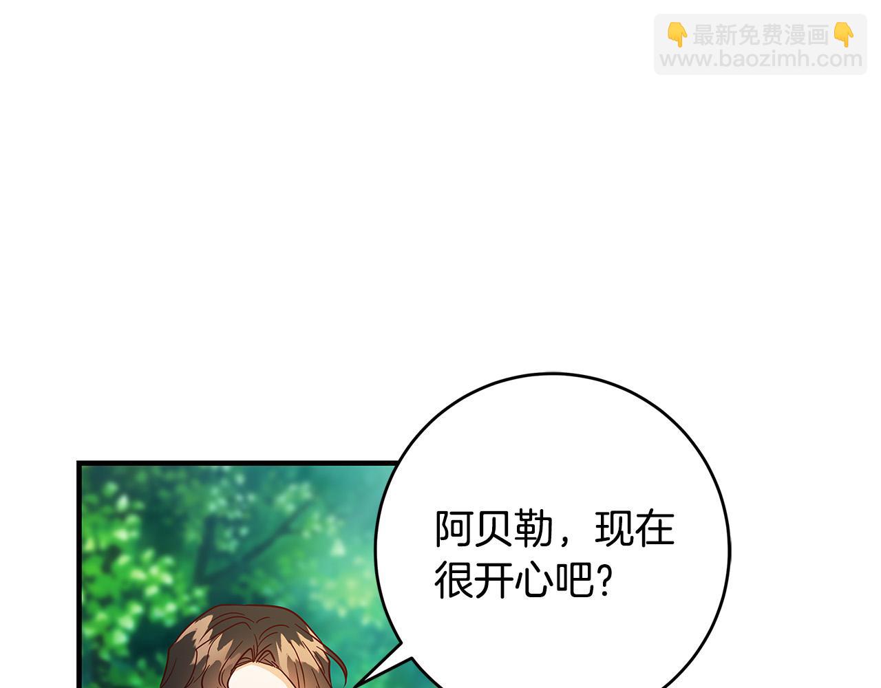 《恶女哪来的义气》第45话 差点失手 第7页
