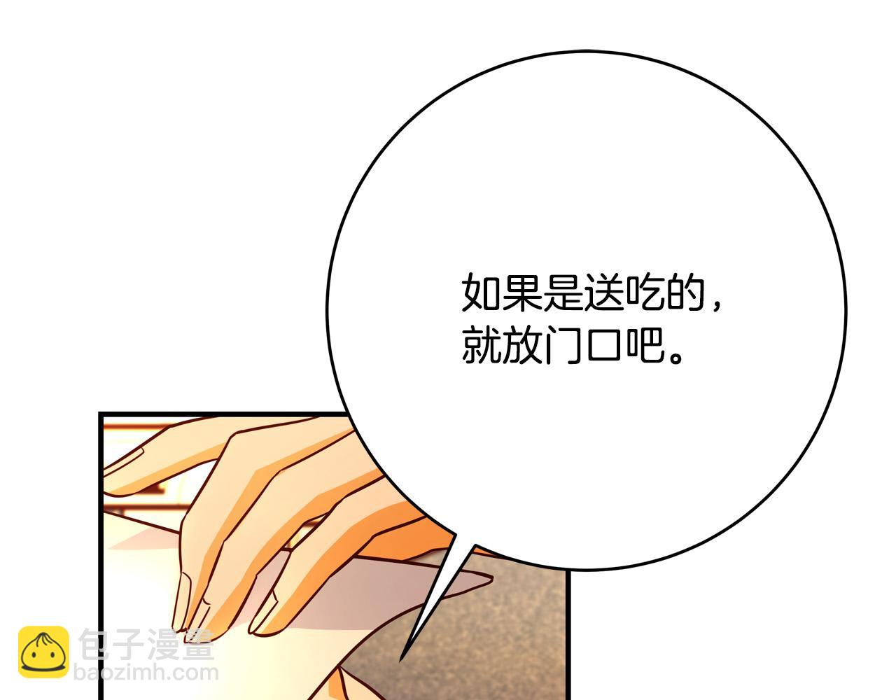 《恶女哪来的义气》第47话 赛场阴谋 第14页