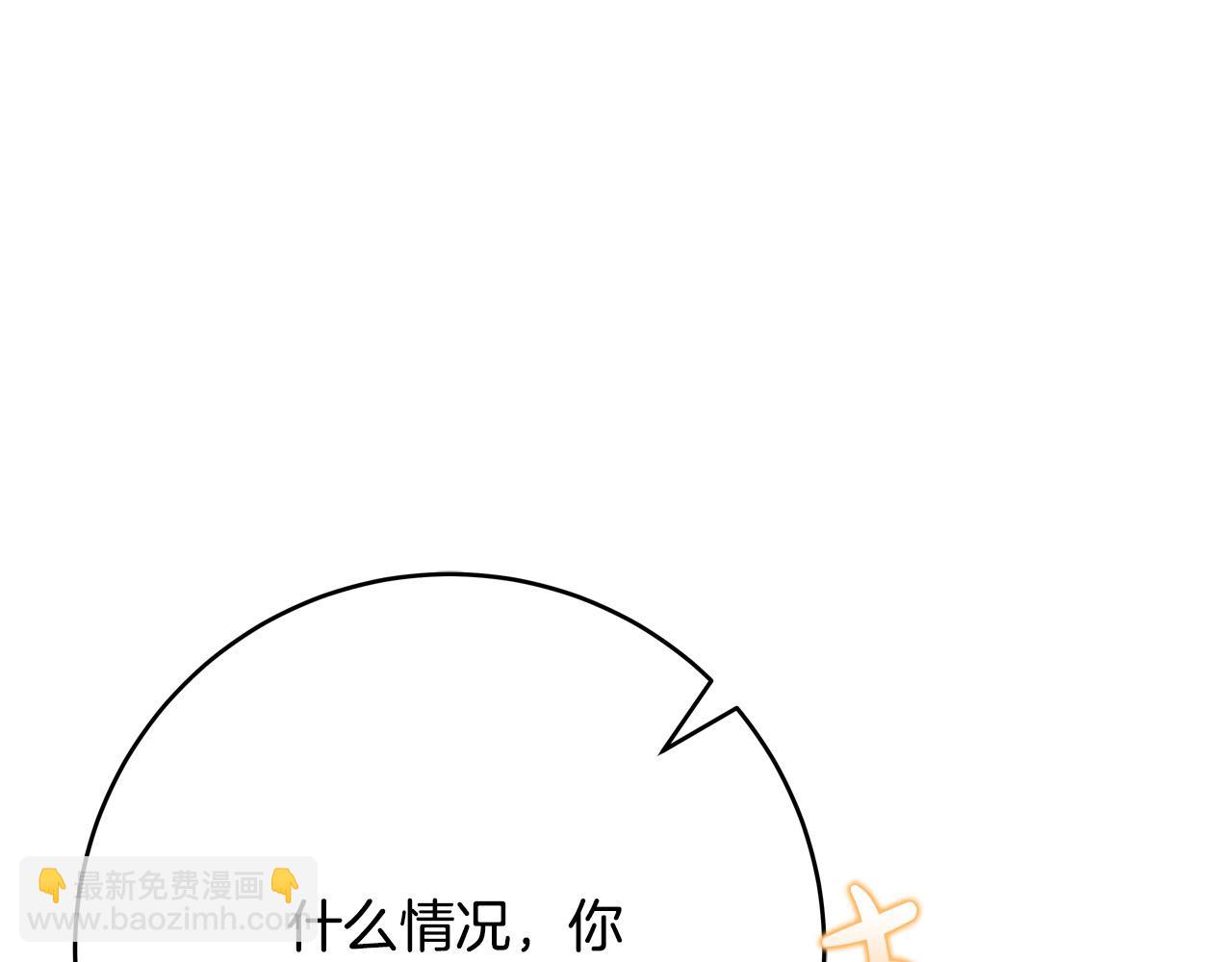 《恶女哪来的义气》第47话 赛场阴谋 第16页