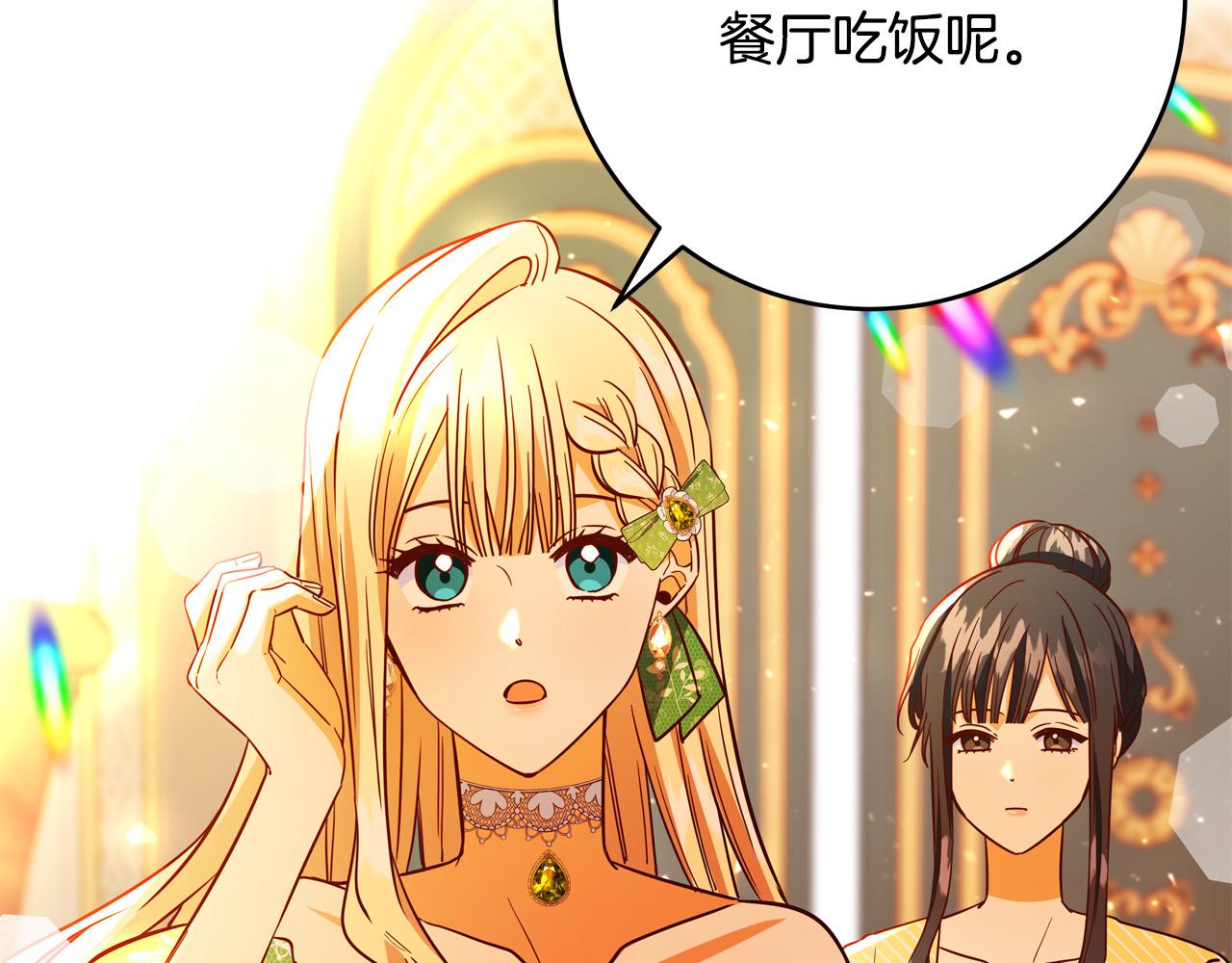 《恶女哪来的义气》第47话 赛场阴谋 第19页
