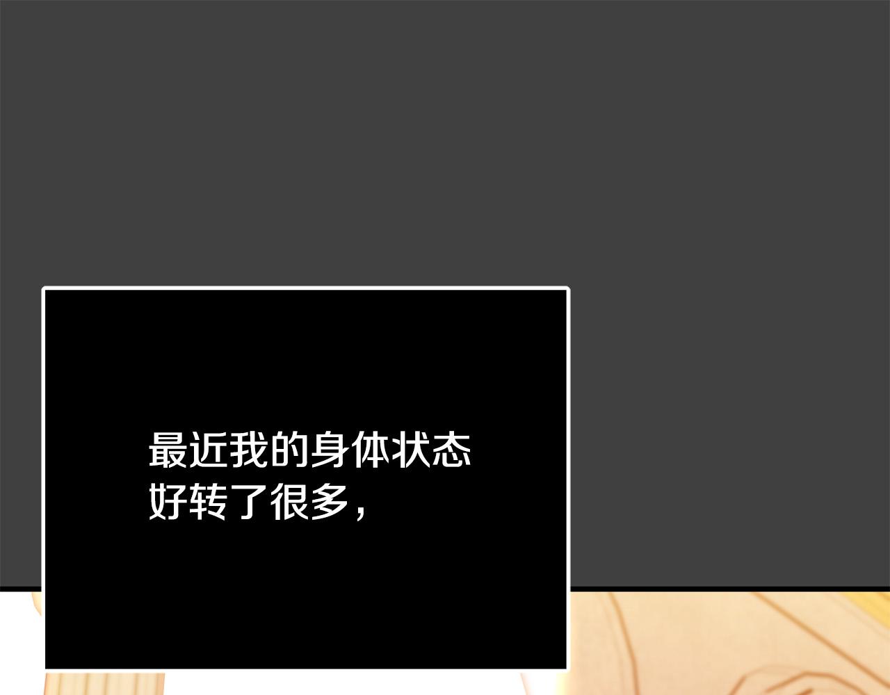 《恶女哪来的义气》第47话 赛场阴谋 第1页