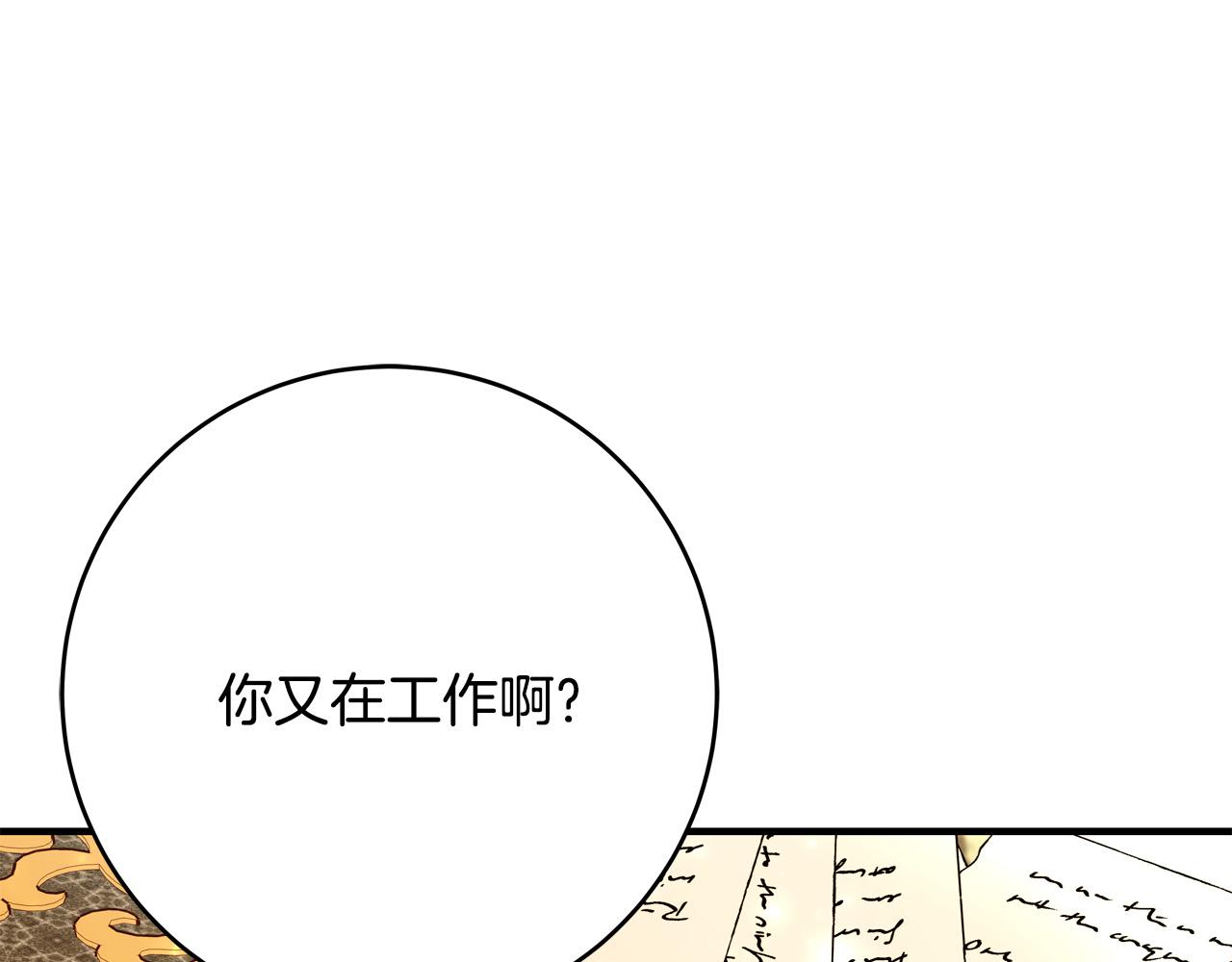 《恶女哪来的义气》第47话 赛场阴谋 第27页
