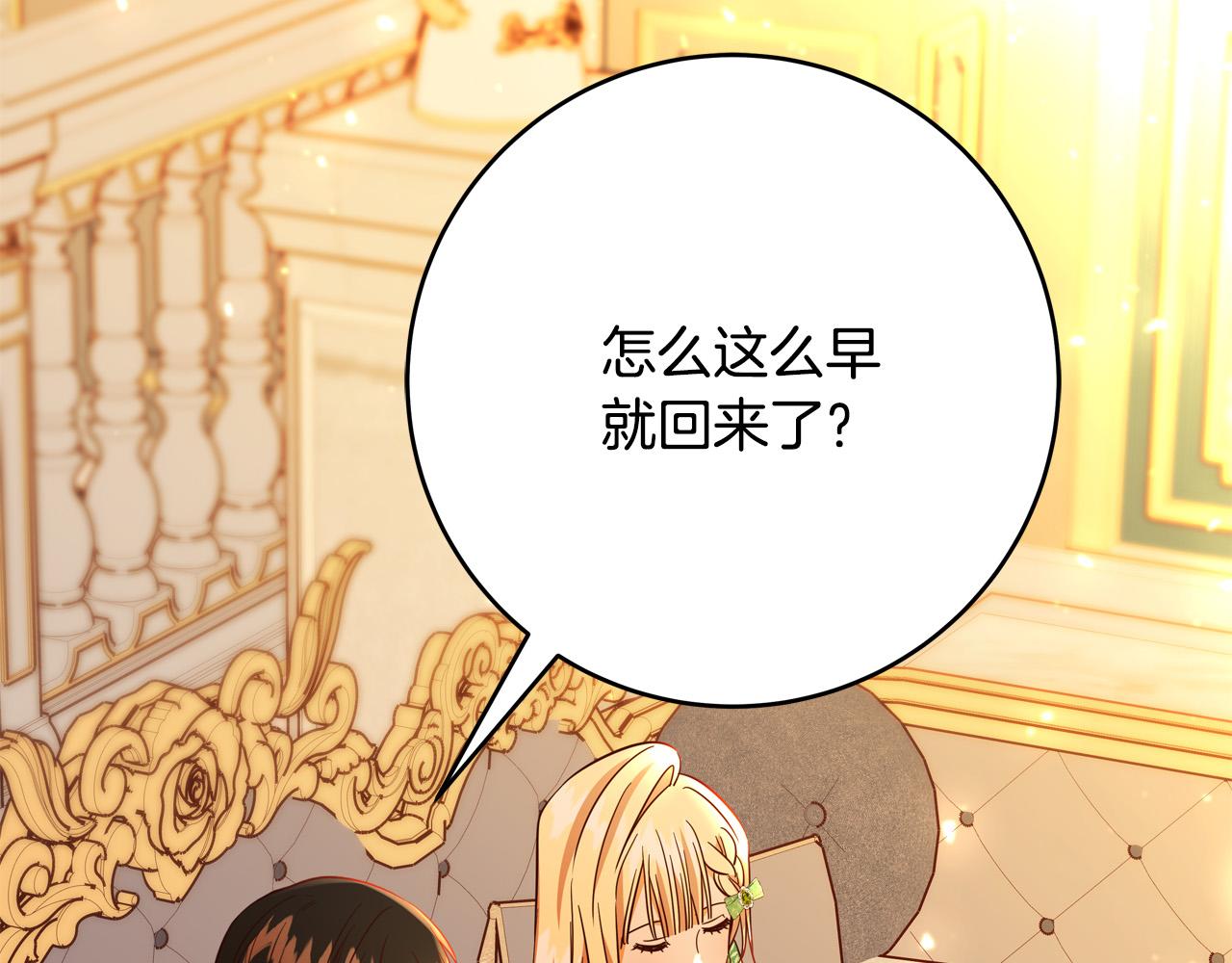 《恶女哪来的义气》第47话 赛场阴谋 第29页