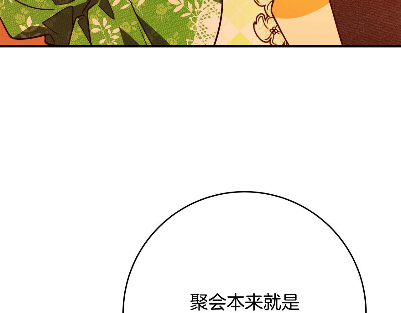 《恶女哪来的义气》第47话 赛场阴谋 第37页