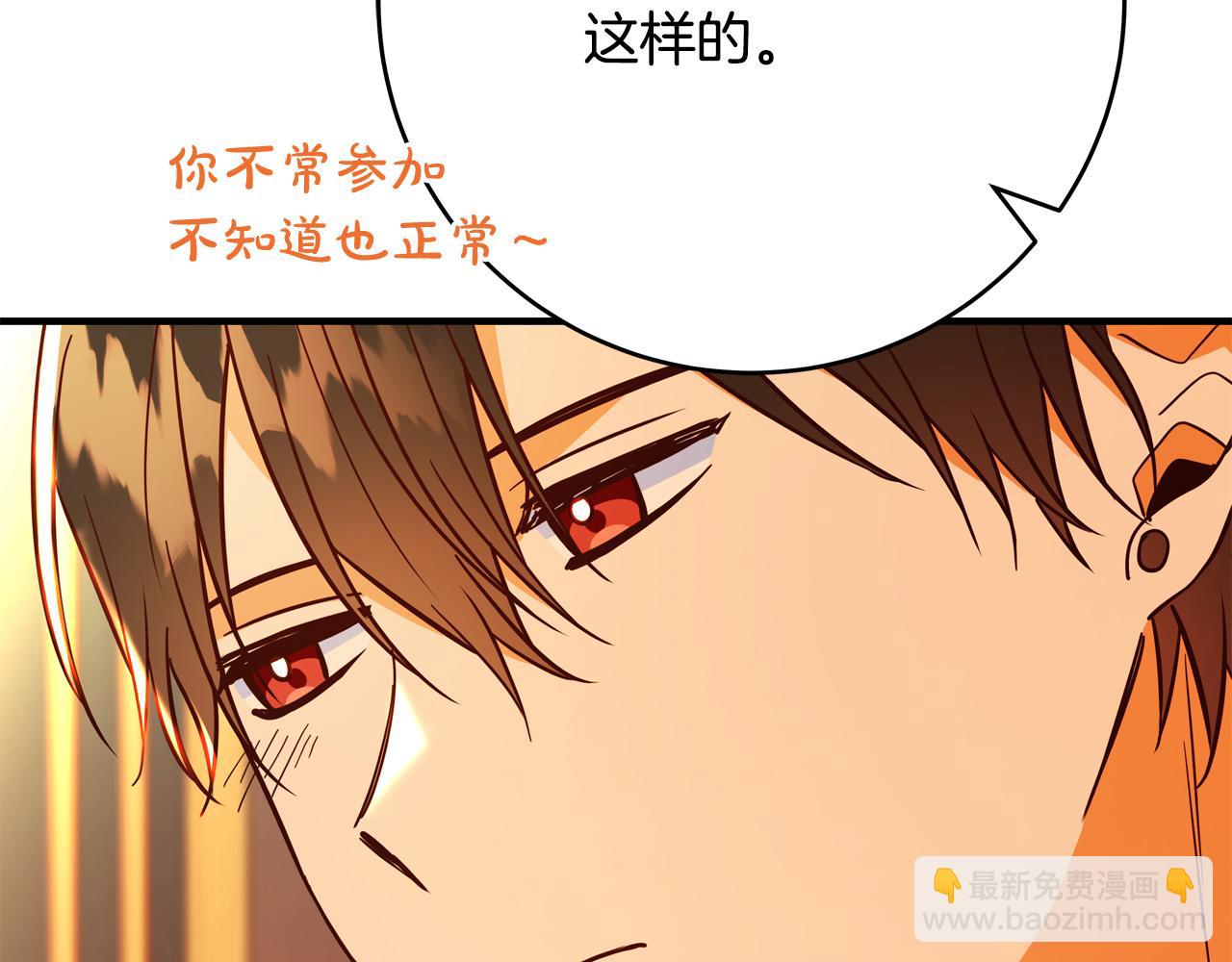 《恶女哪来的义气》第47话 赛场阴谋 第38页