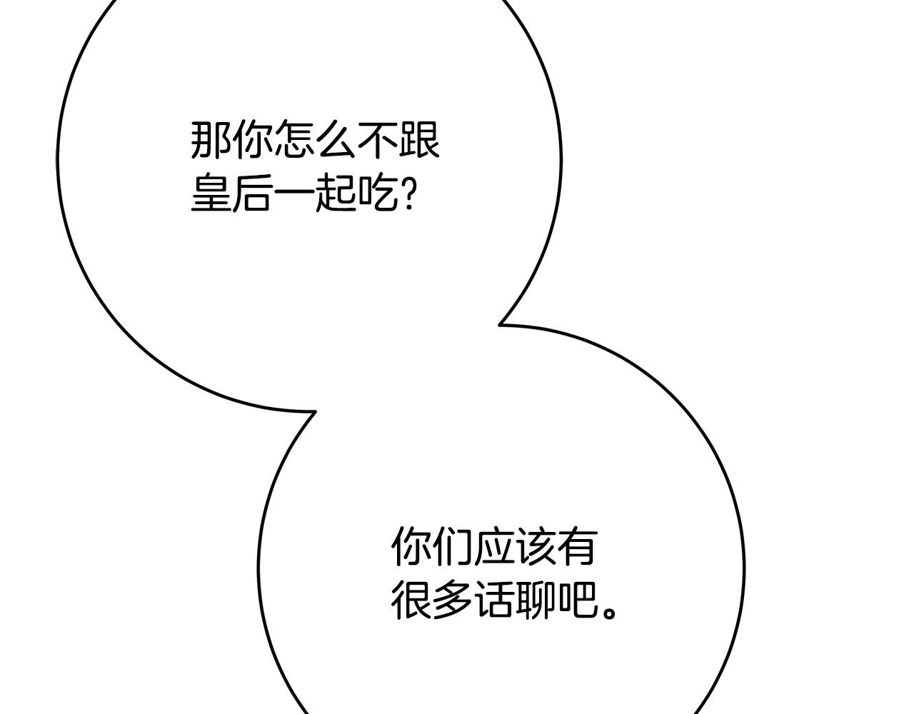《恶女哪来的义气》第47话 赛场阴谋 第40页