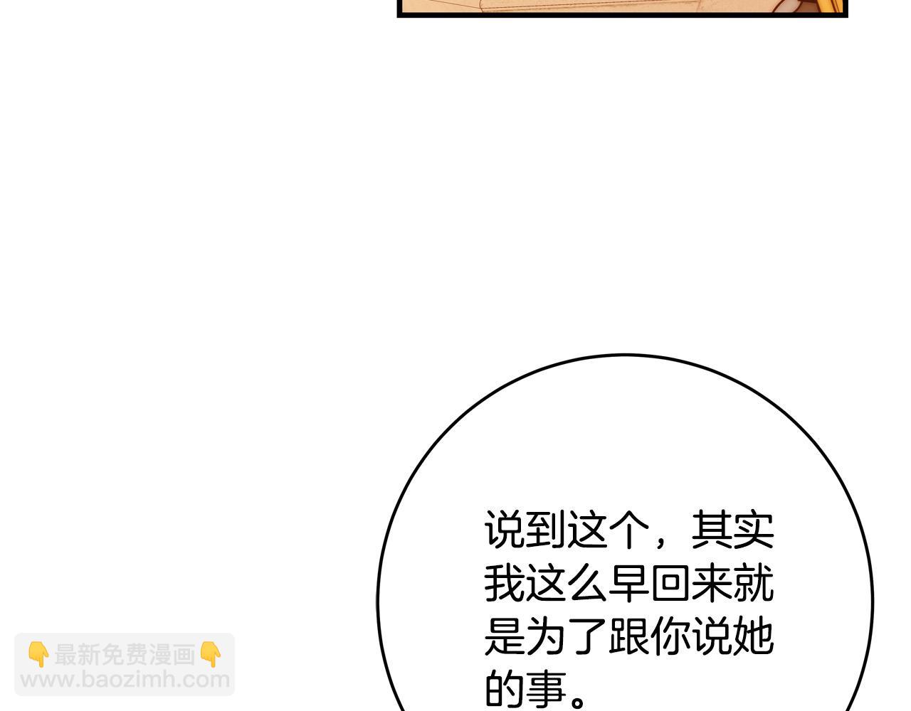《恶女哪来的义气》第47话 赛场阴谋 第42页