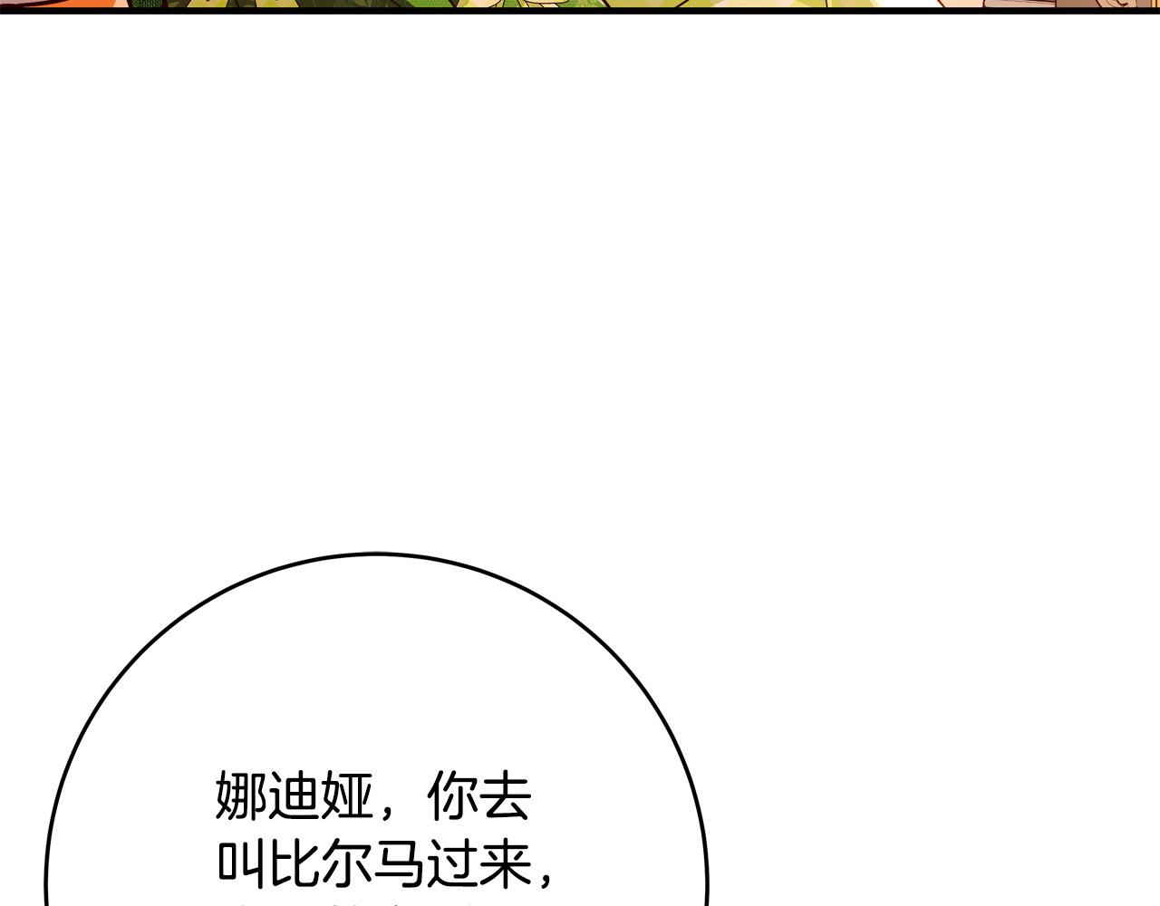 《恶女哪来的义气》第47话 赛场阴谋 第44页