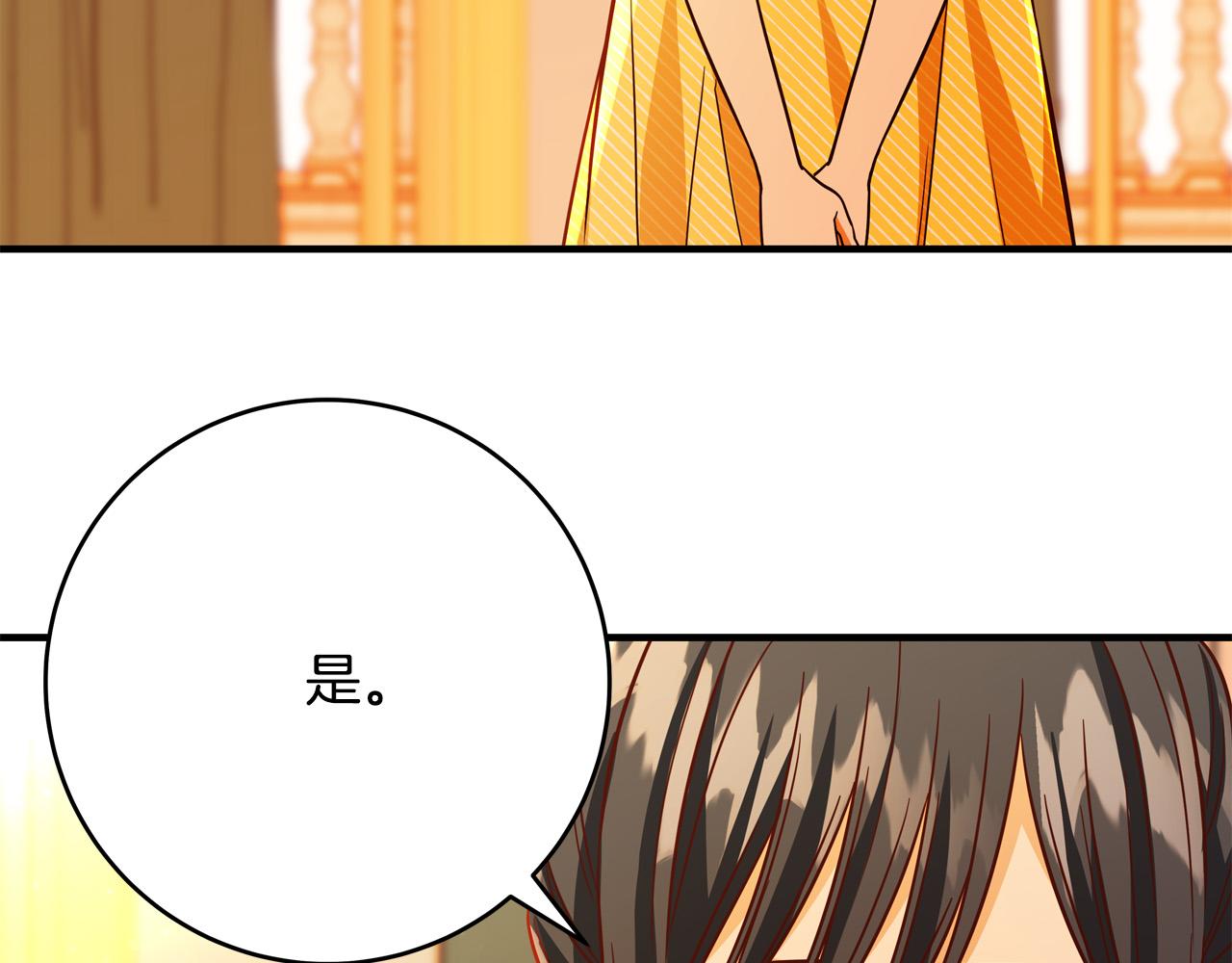 《恶女哪来的义气》第47话 赛场阴谋 第47页