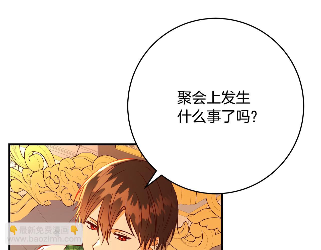 《恶女哪来的义气》第47话 赛场阴谋 第49页