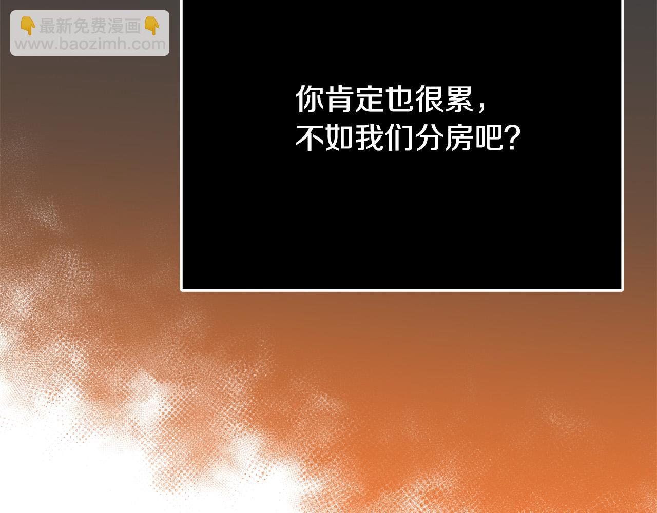 《恶女哪来的义气》第47话 赛场阴谋 第4页