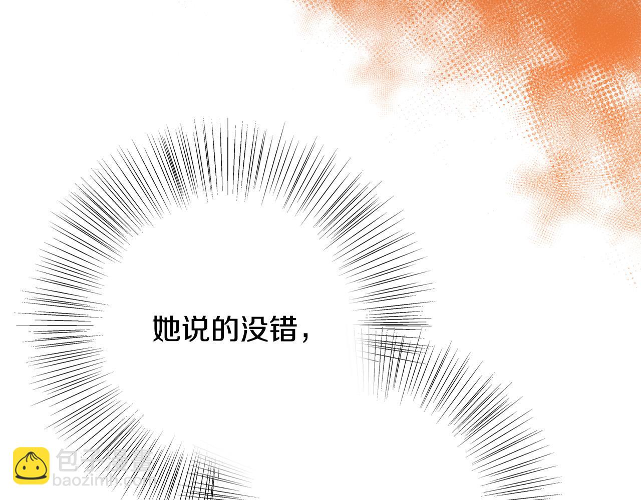 《恶女哪来的义气》第47话 赛场阴谋 第5页
