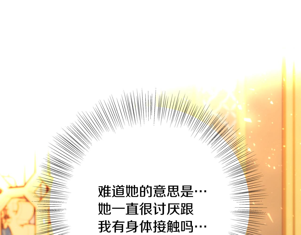 《恶女哪来的义气》第47话 赛场阴谋 第8页