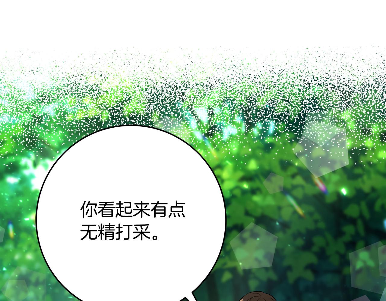 《恶女哪来的义气》第46话 得寸进尺 第14页