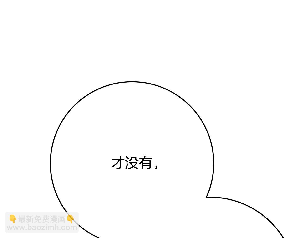 《恶女哪来的义气》第46话 得寸进尺 第17页