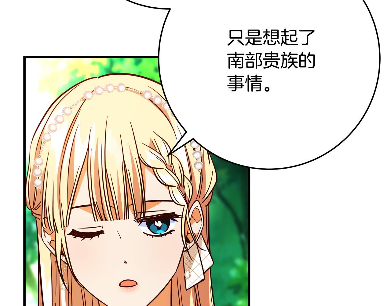 《恶女哪来的义气》第46话 得寸进尺 第18页
