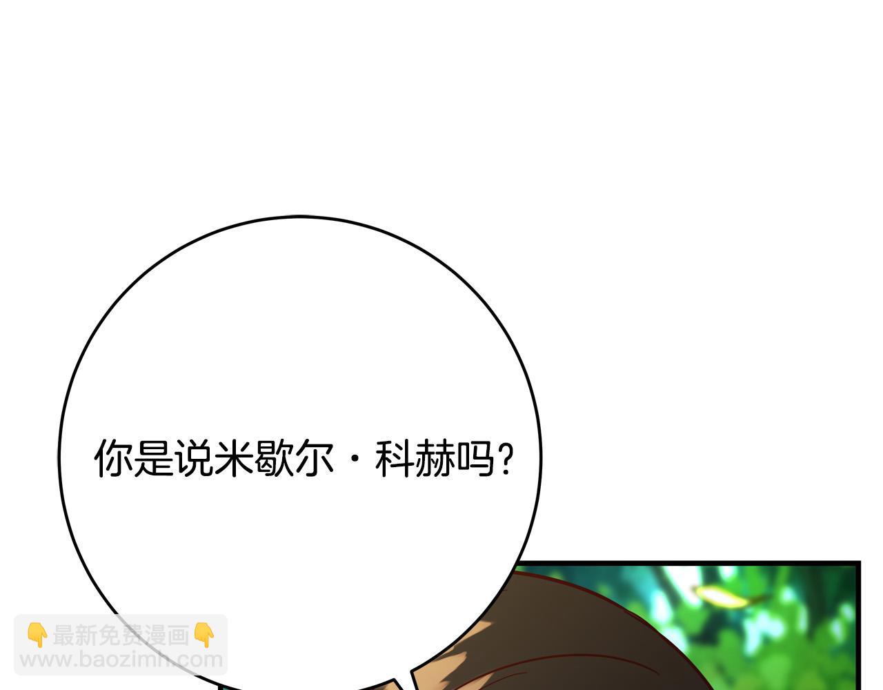 《恶女哪来的义气》第46话 得寸进尺 第20页
