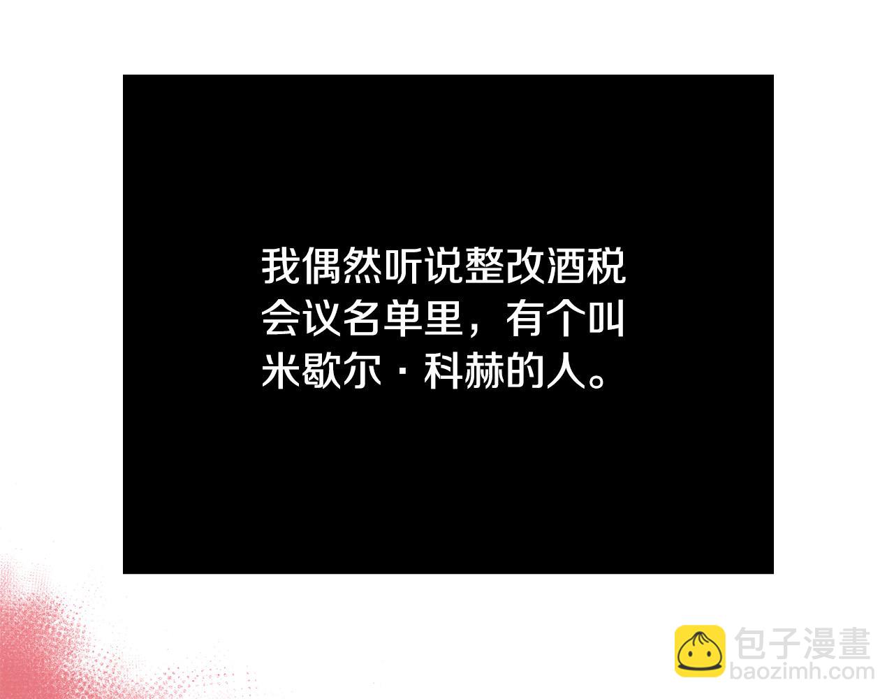 《恶女哪来的义气》第46话 得寸进尺 第25页