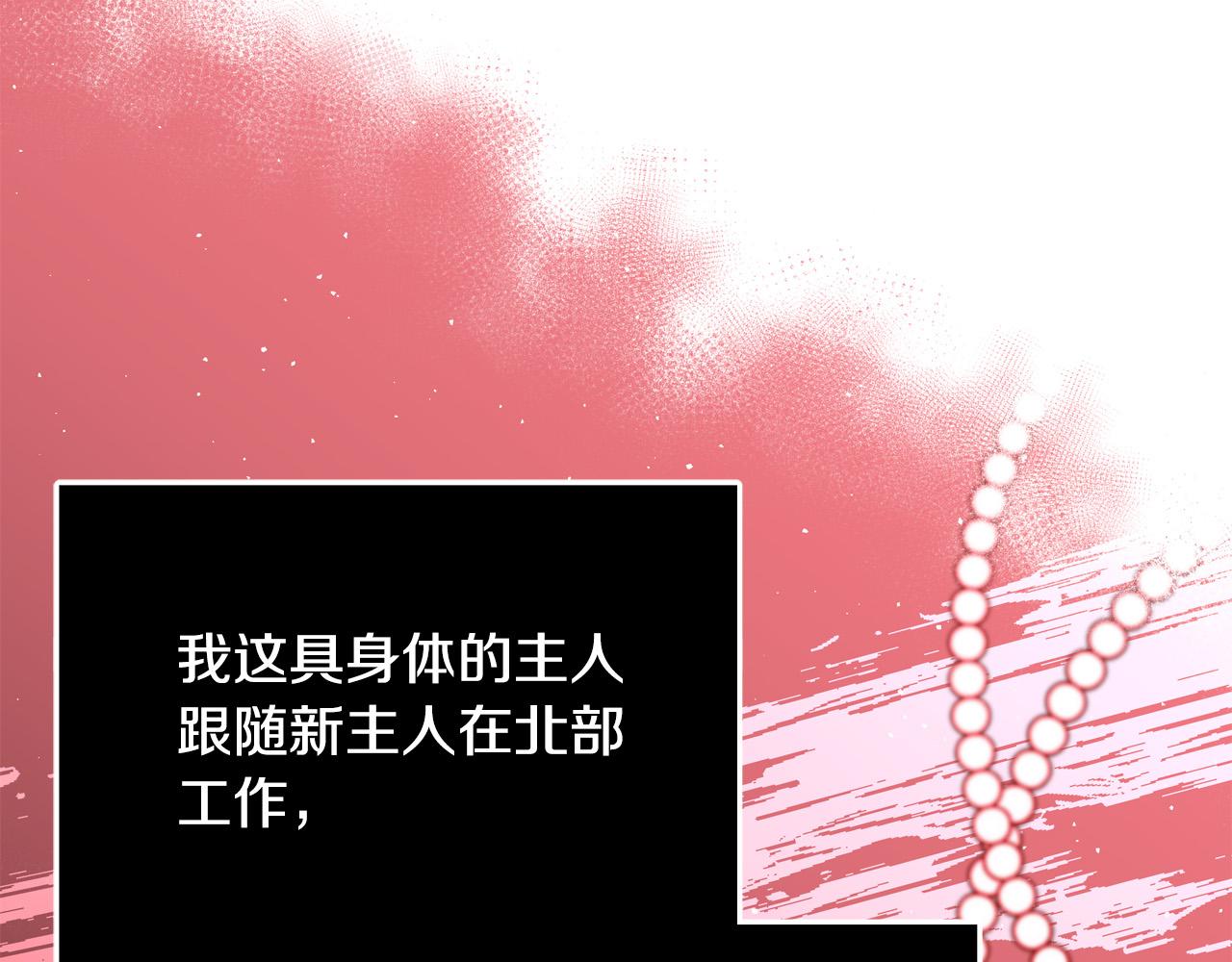 《恶女哪来的义气》第46话 得寸进尺 第26页