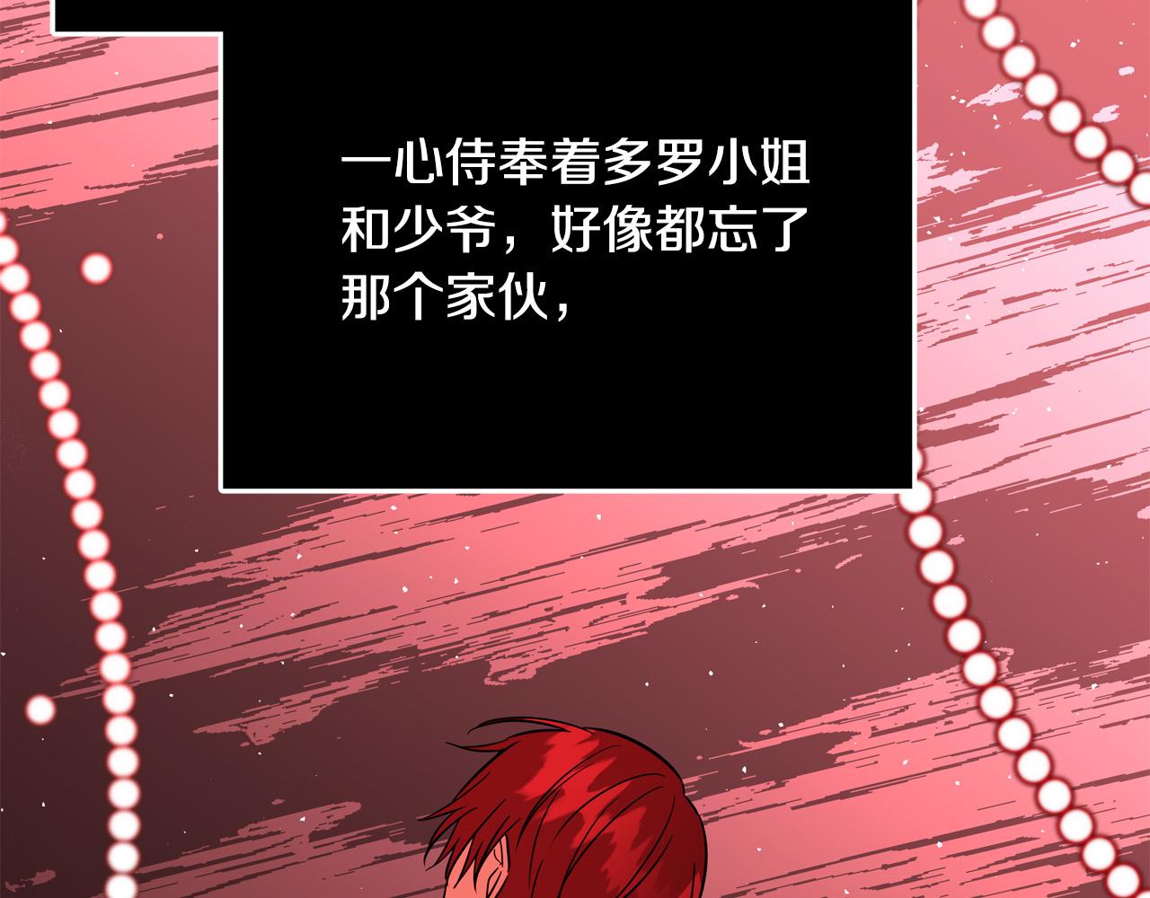 《恶女哪来的义气》第46话 得寸进尺 第27页
