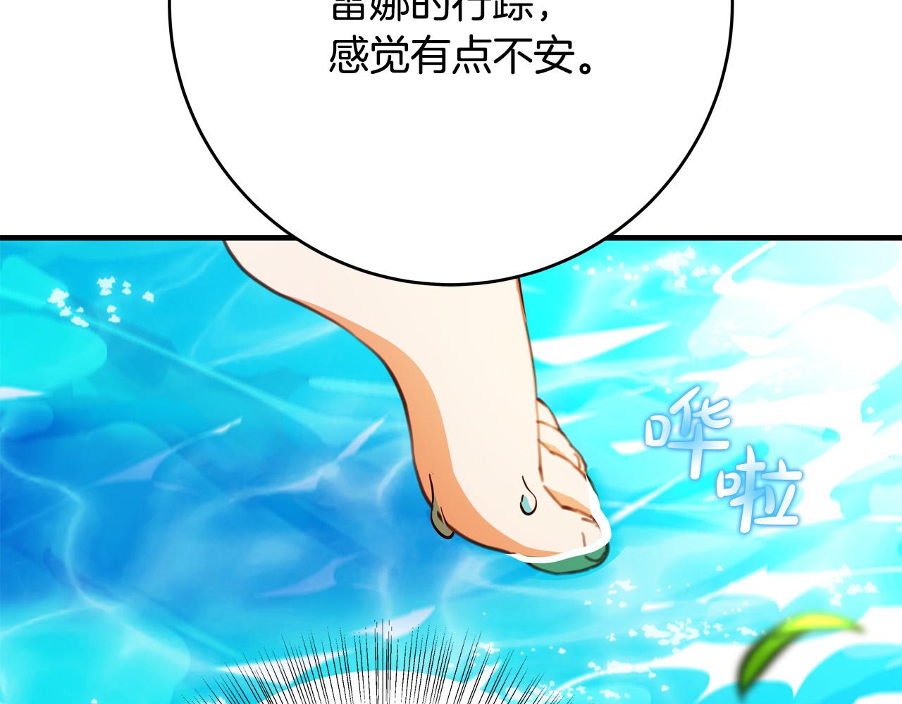 《恶女哪来的义气》第46话 得寸进尺 第31页