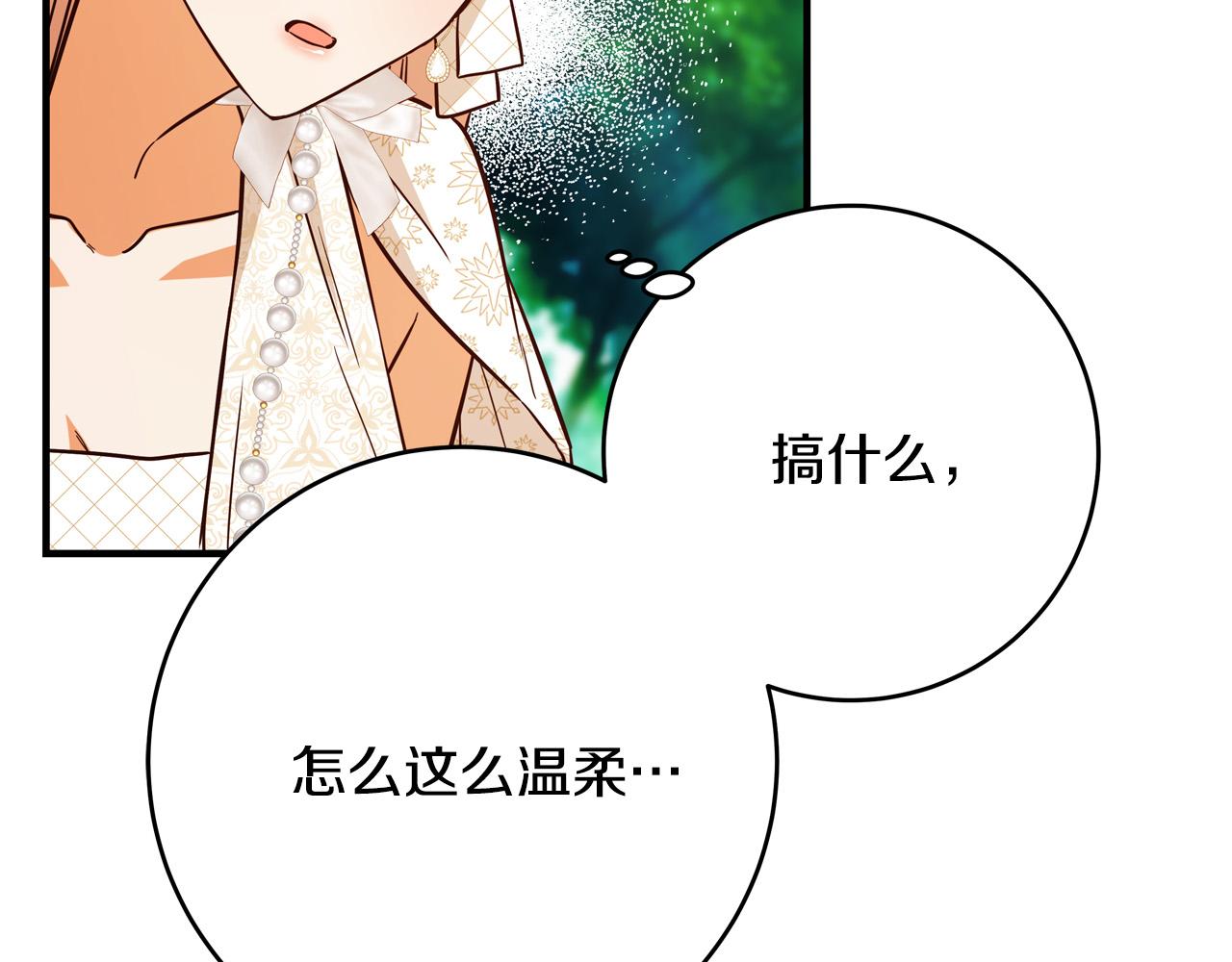 《恶女哪来的义气》第46话 得寸进尺 第43页