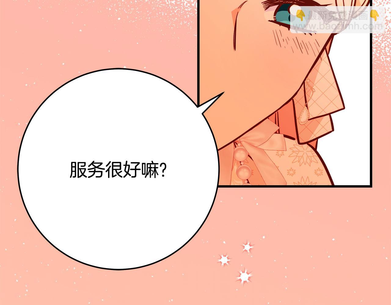 《恶女哪来的义气》第46话 得寸进尺 第45页