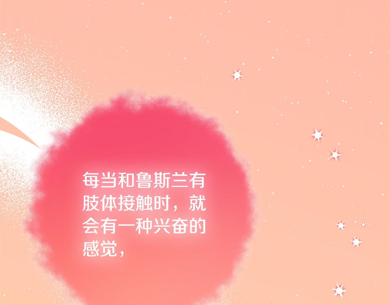 《恶女哪来的义气》第46话 得寸进尺 第46页
