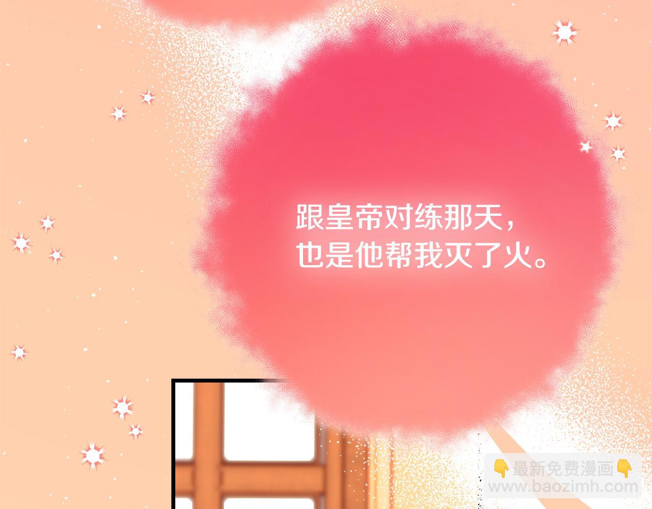 《恶女哪来的义气》第46话 得寸进尺 第47页