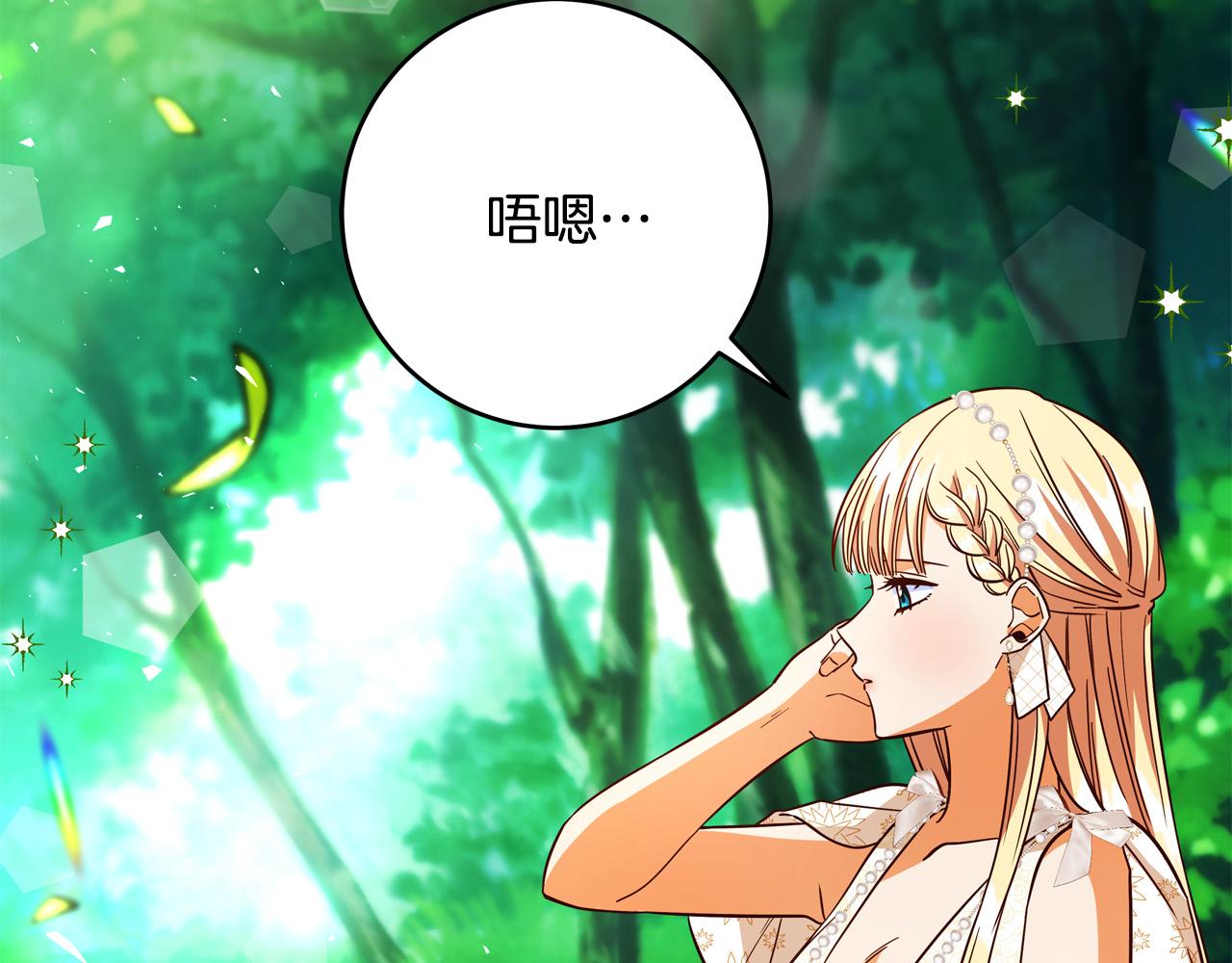 《恶女哪来的义气》第46话 得寸进尺 第9页