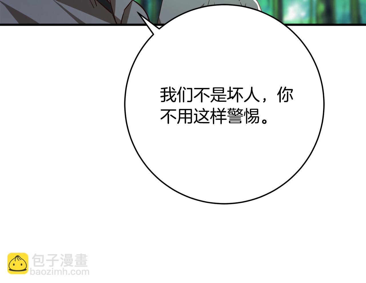 《恶女哪来的义气》第51话 我们私奔吧！ 第15页
