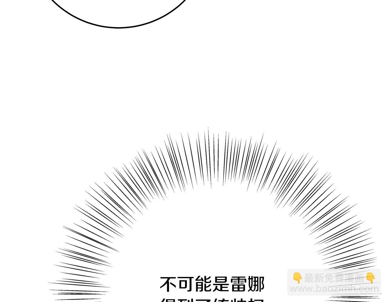 《恶女哪来的义气》第51话 我们私奔吧！ 第19页