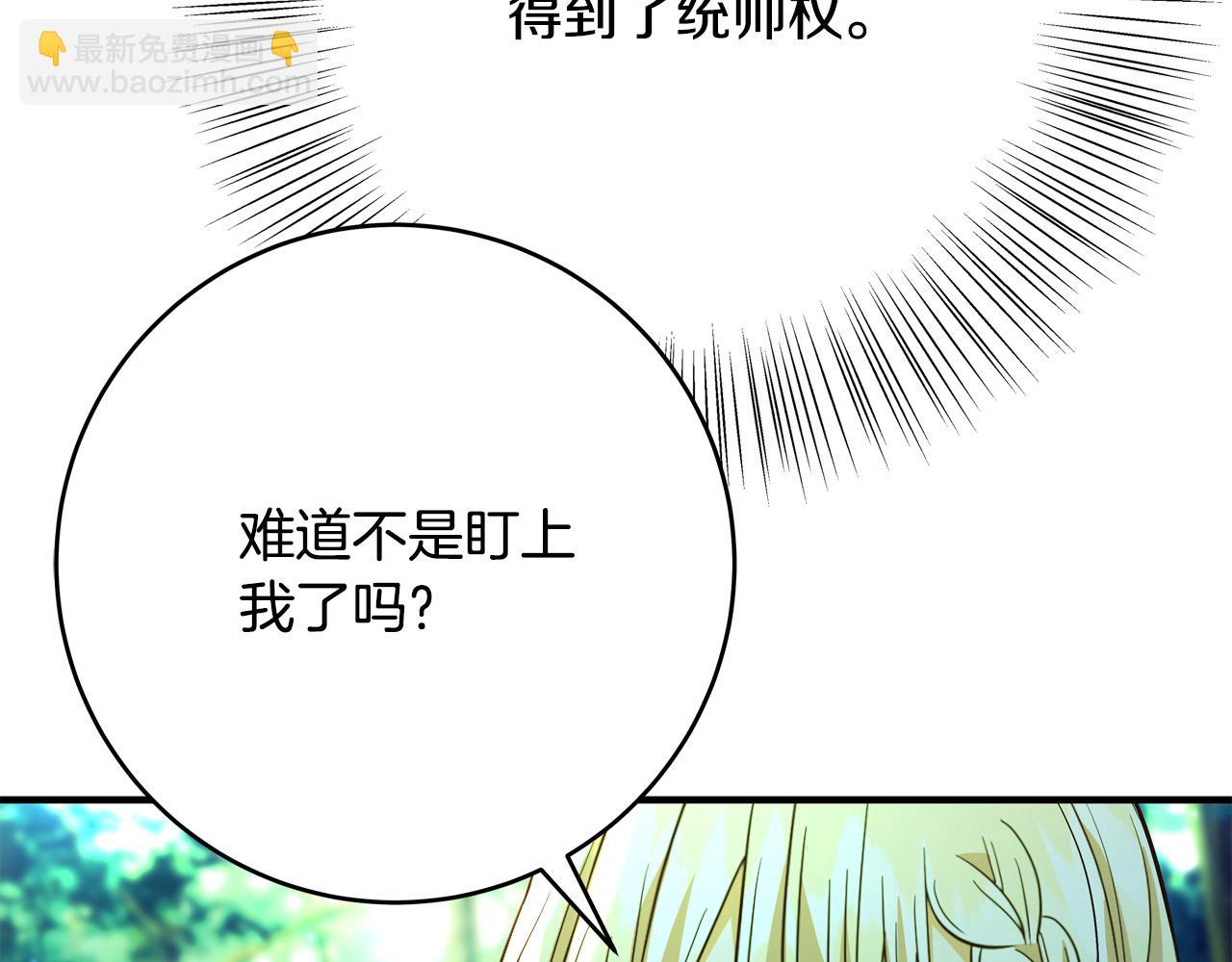 《恶女哪来的义气》第51话 我们私奔吧！ 第20页
