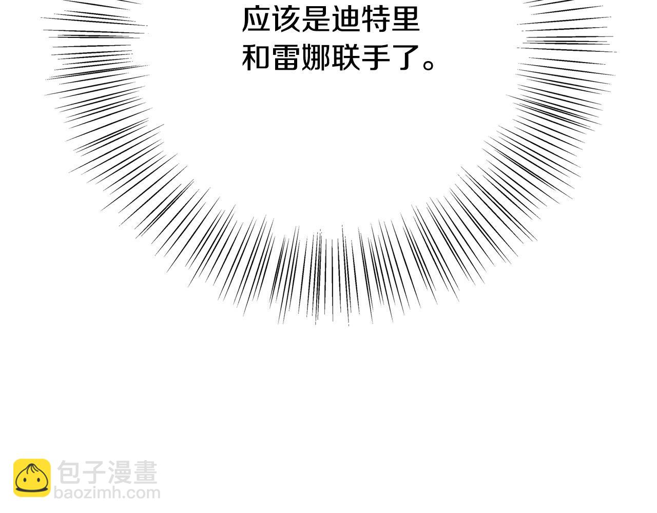 《恶女哪来的义气》第51话 我们私奔吧！ 第22页