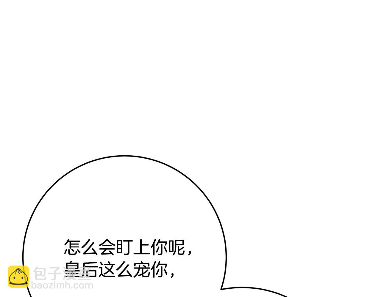 《恶女哪来的义气》第51话 我们私奔吧！ 第24页