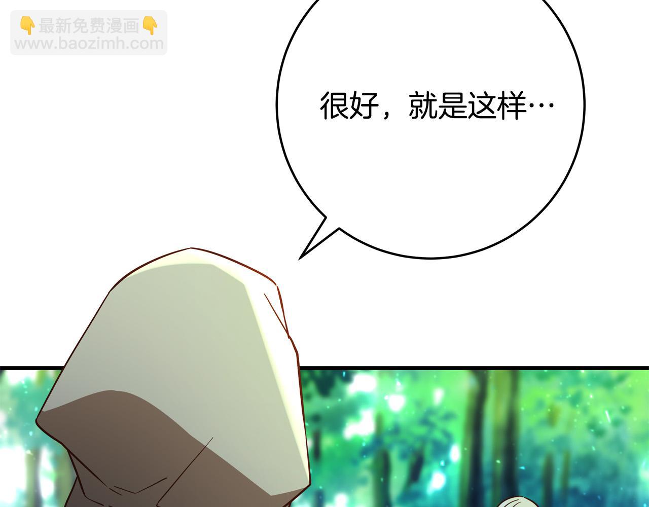 《恶女哪来的义气》第51话 我们私奔吧！ 第28页