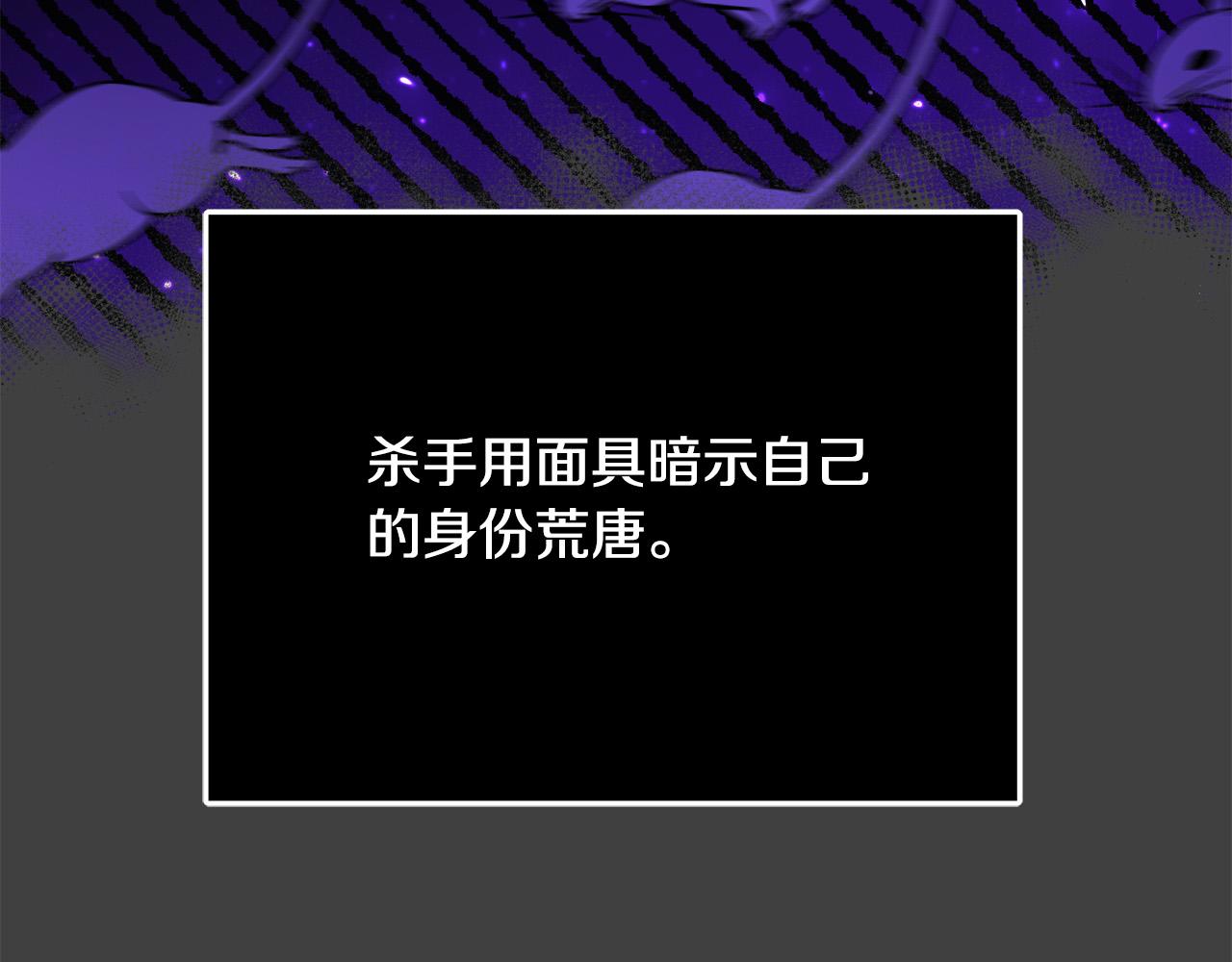 《恶女哪来的义气》第51话 我们私奔吧！ 第2页